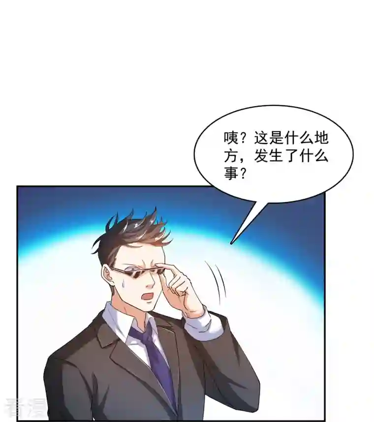 修真聊天群第478话 你忙吧T233，急急如律令！