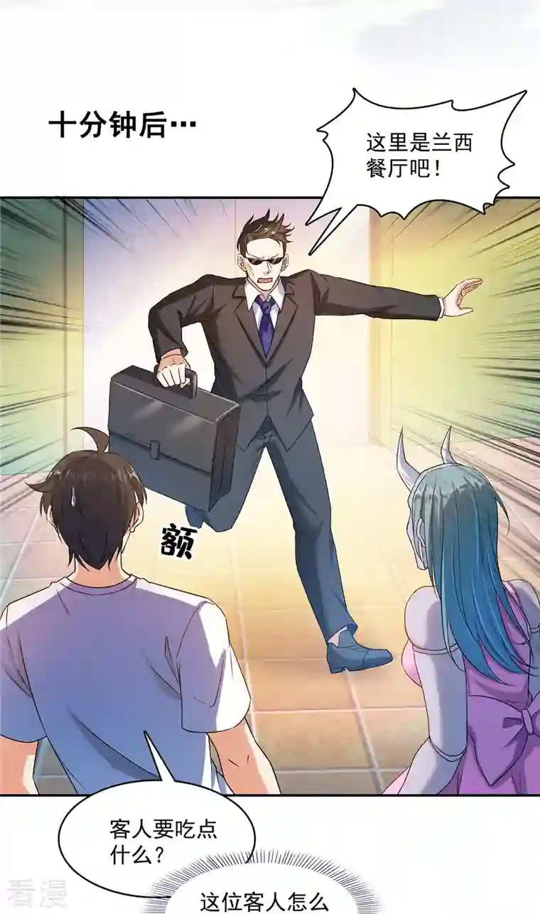 修真聊天群第478话 你忙吧T233，急急如律令！