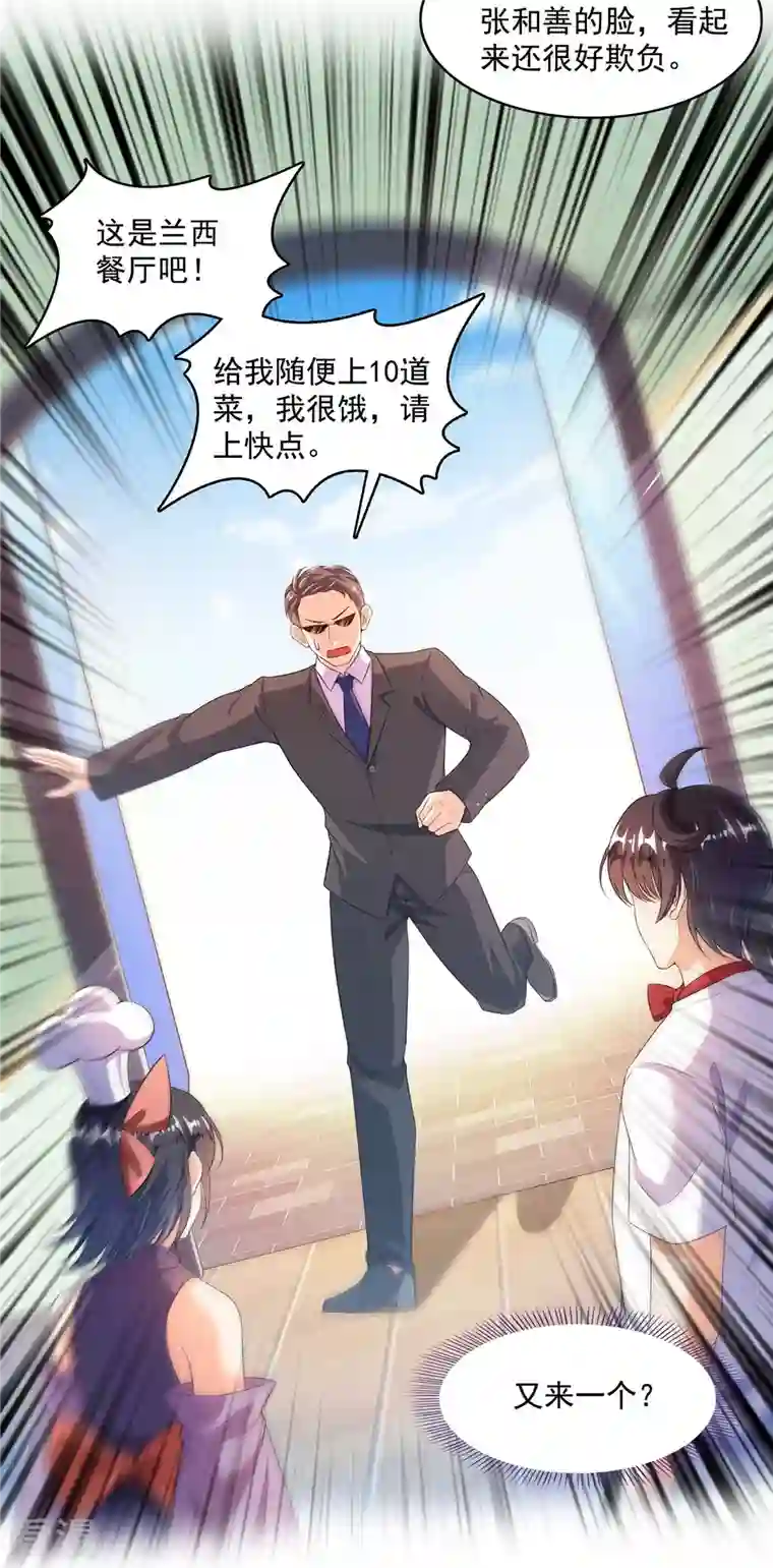 修真聊天群第478话 你忙吧T233，急急如律令！