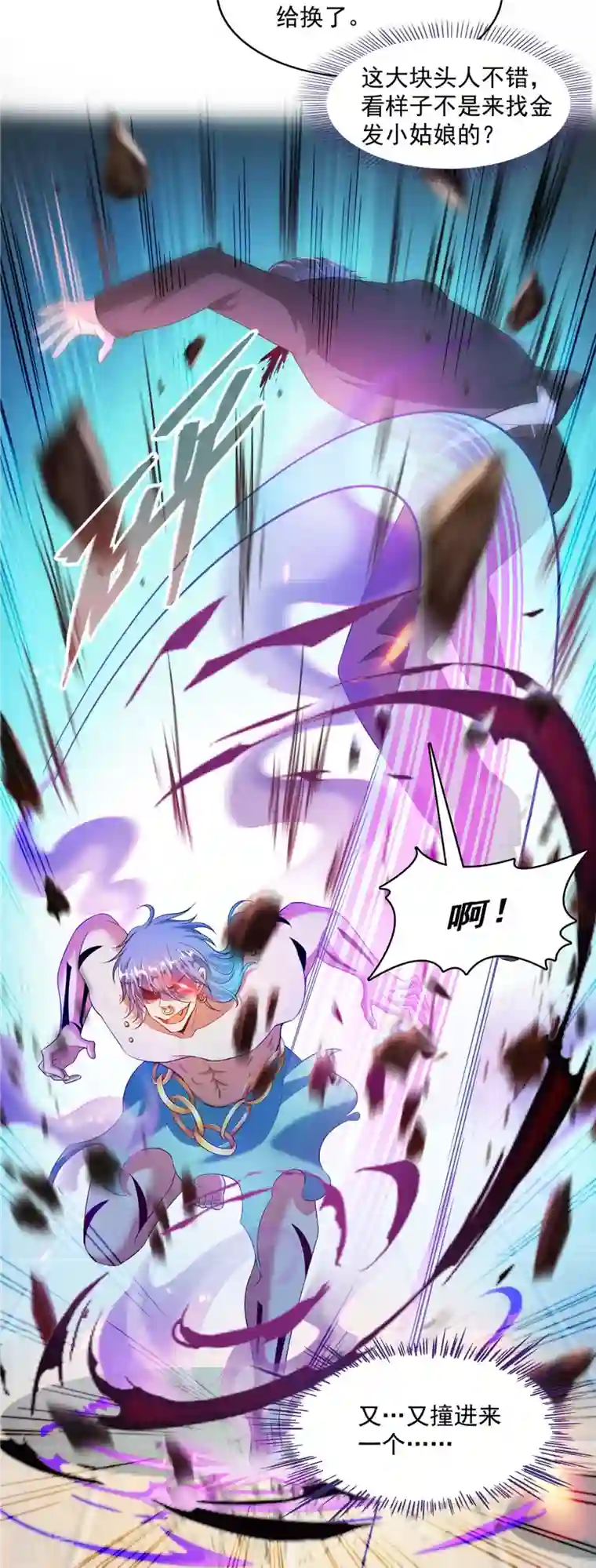 修真聊天群第478话 你忙吧T233，急急如律令！