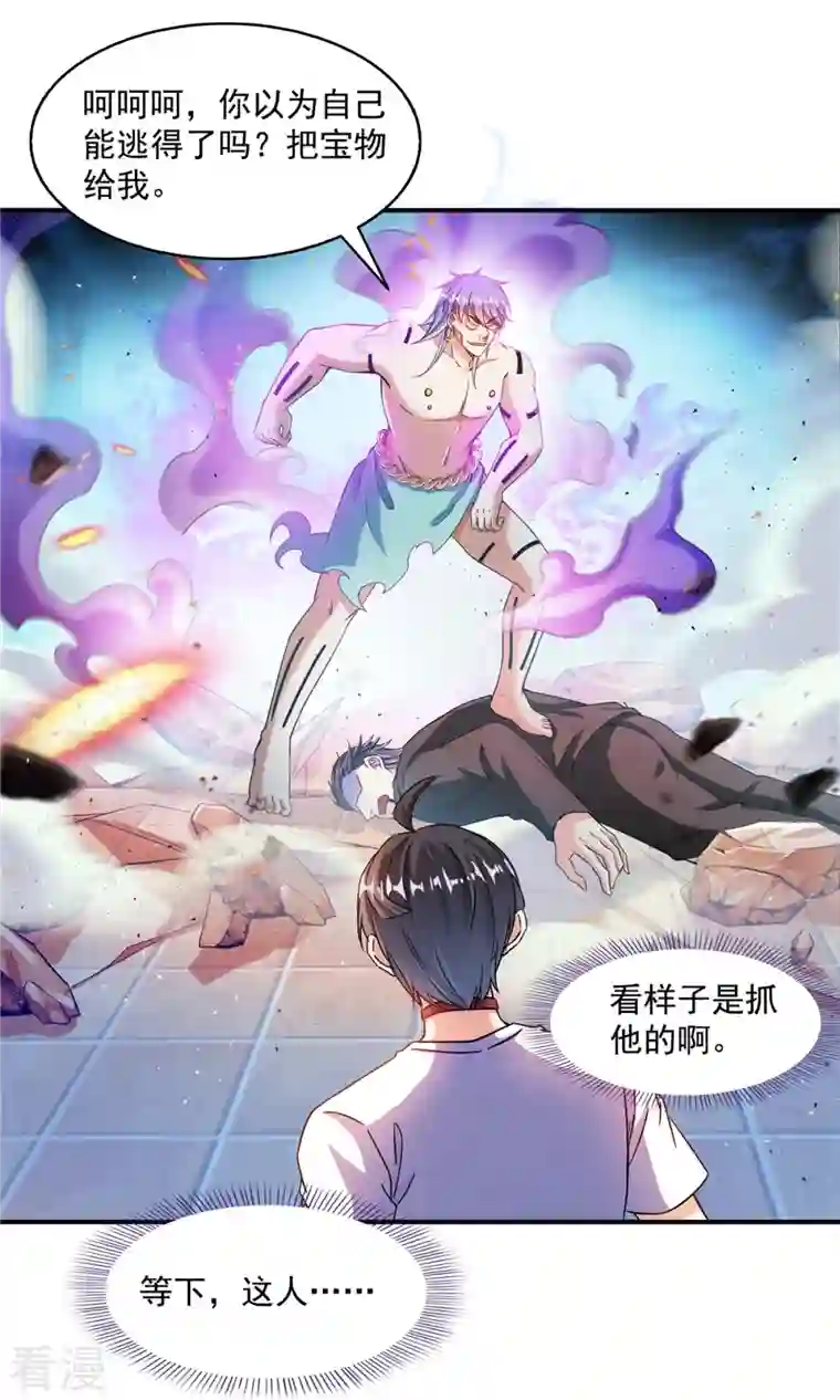 修真聊天群第478话 你忙吧T233，急急如律令！