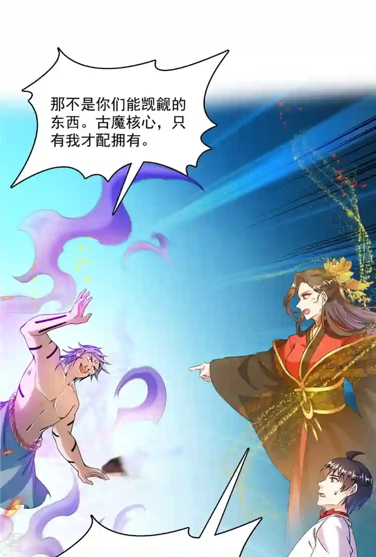 修真聊天群第478话 你忙吧T233，急急如律令！