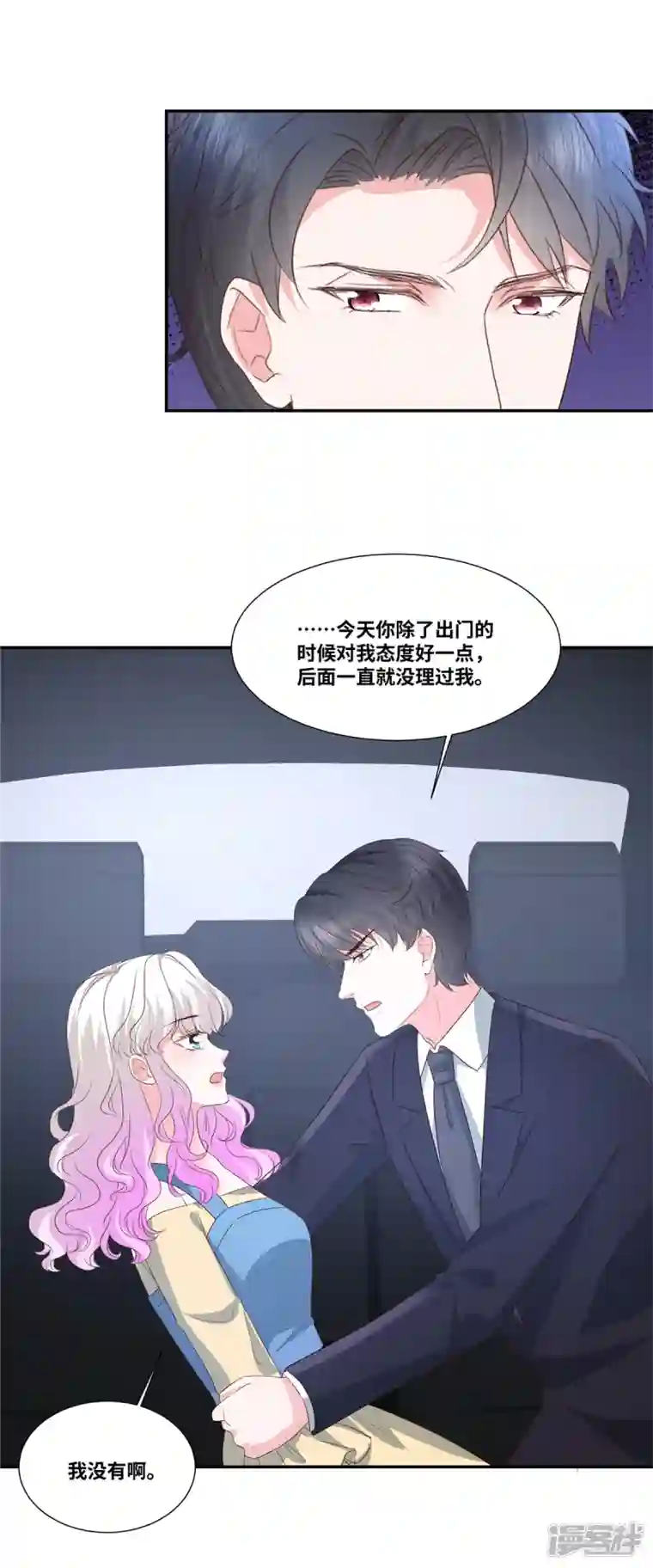 若有寒冬遇暖阳第57话 我需要补偿