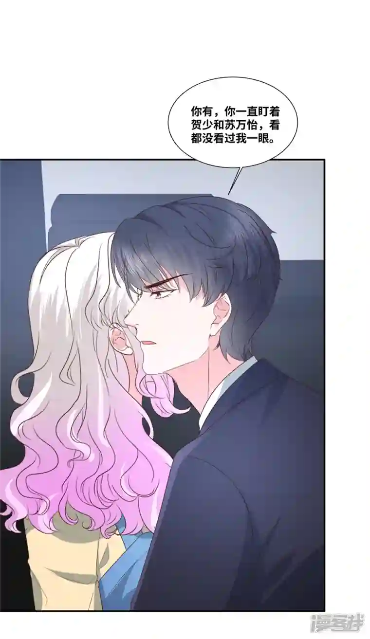 若有寒冬遇暖阳第57话 我需要补偿
