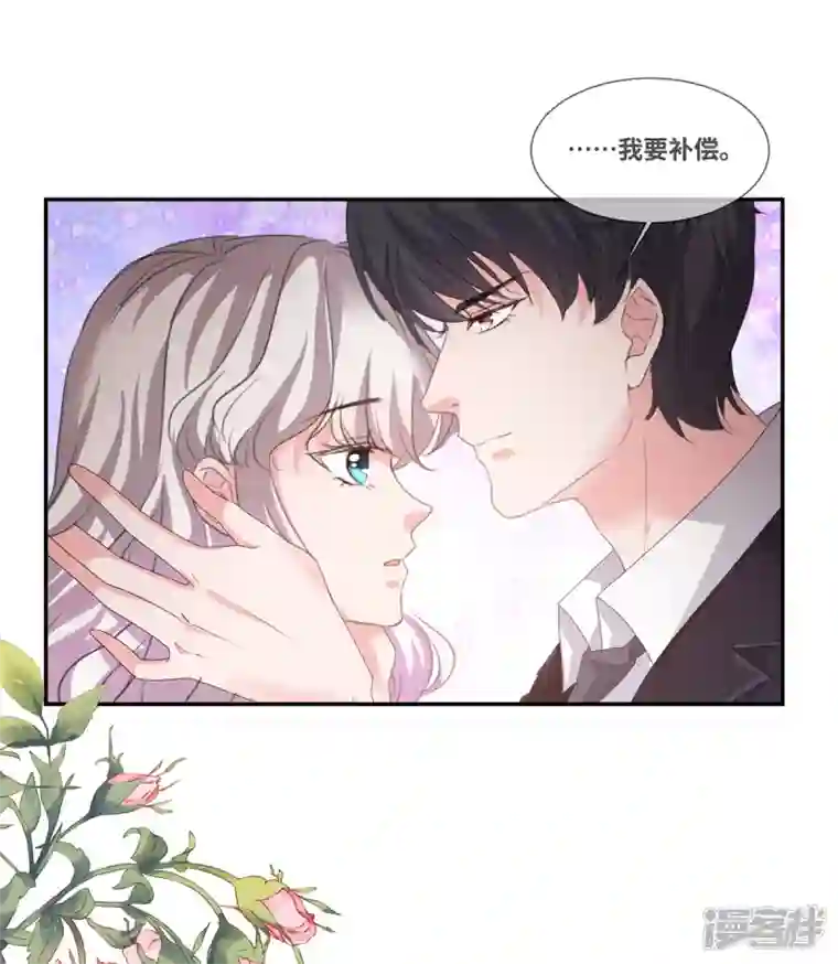 若有寒冬遇暖阳第57话 我需要补偿