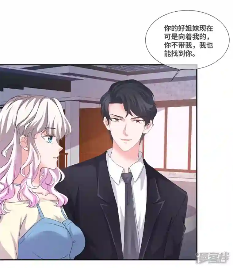 若有寒冬遇暖阳第57话 我需要补偿