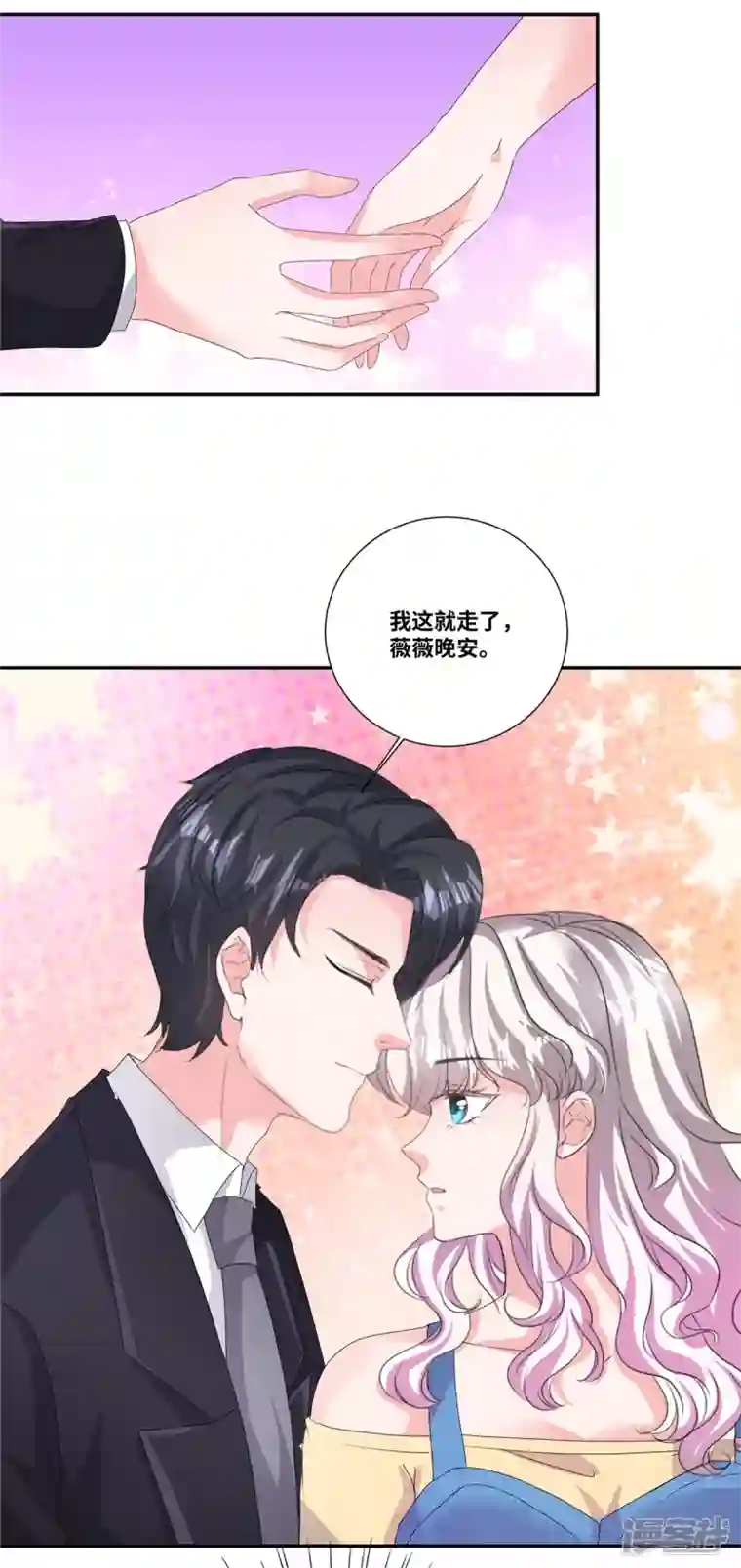 若有寒冬遇暖阳第57话 我需要补偿