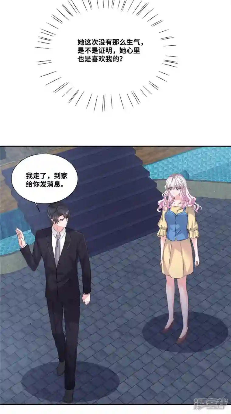 若有寒冬遇暖阳第57话 我需要补偿