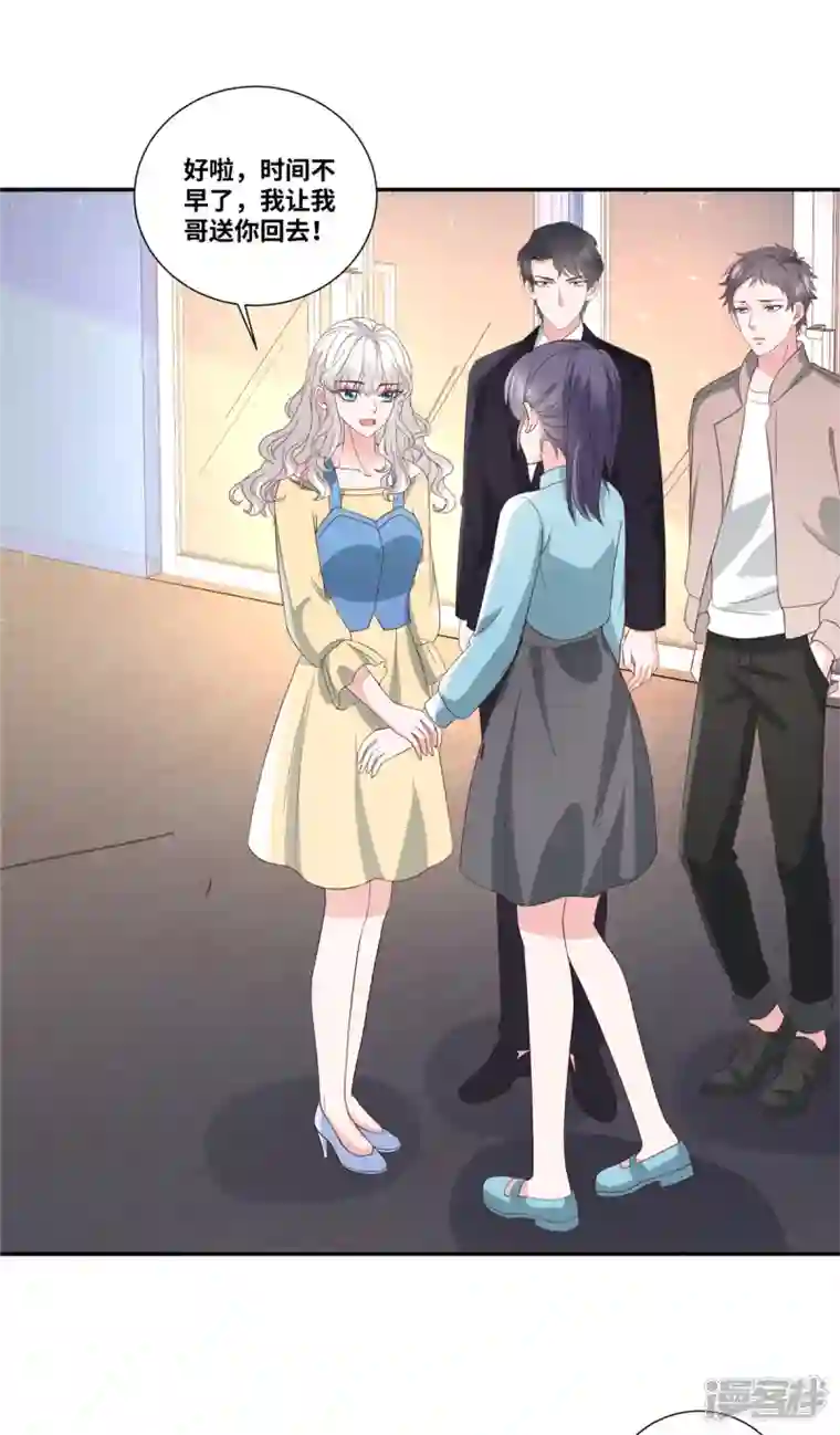 若有寒冬遇暖阳第57话 我需要补偿