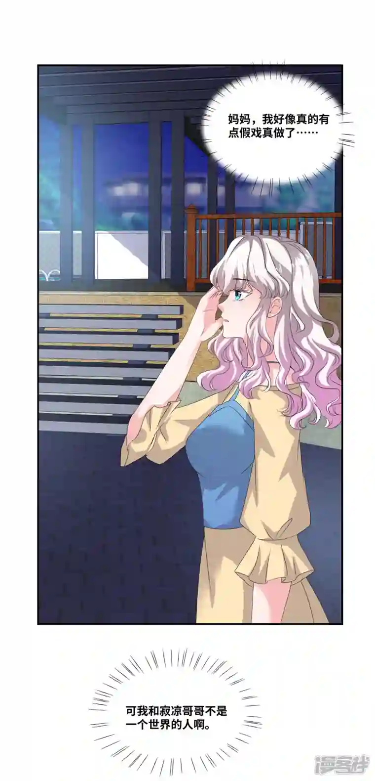 若有寒冬遇暖阳第57话 我需要补偿