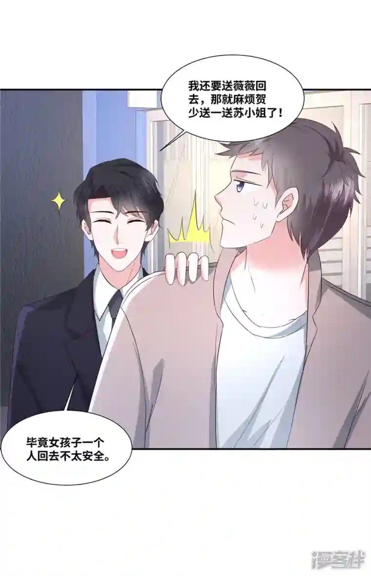 若有寒冬遇暖阳第57话 我需要补偿