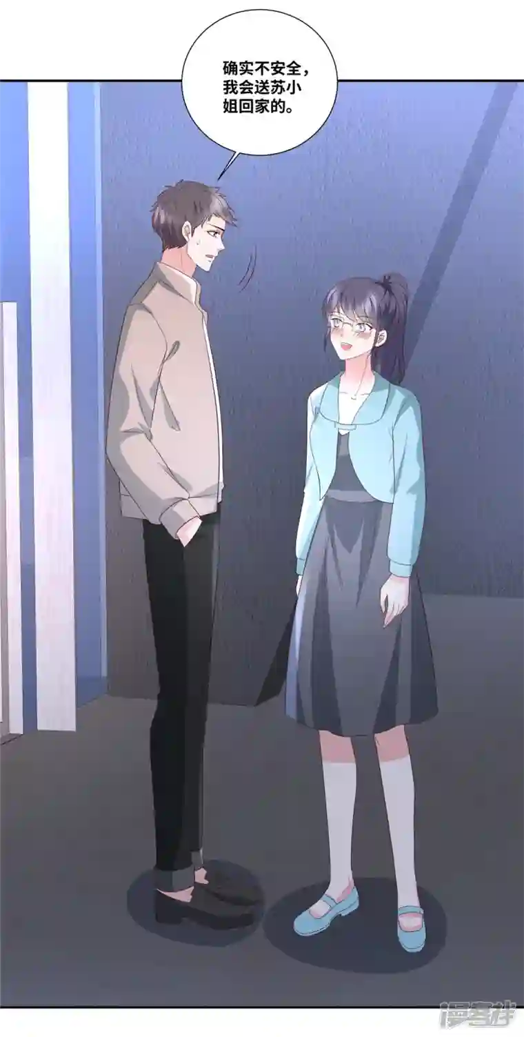 若有寒冬遇暖阳第57话 我需要补偿