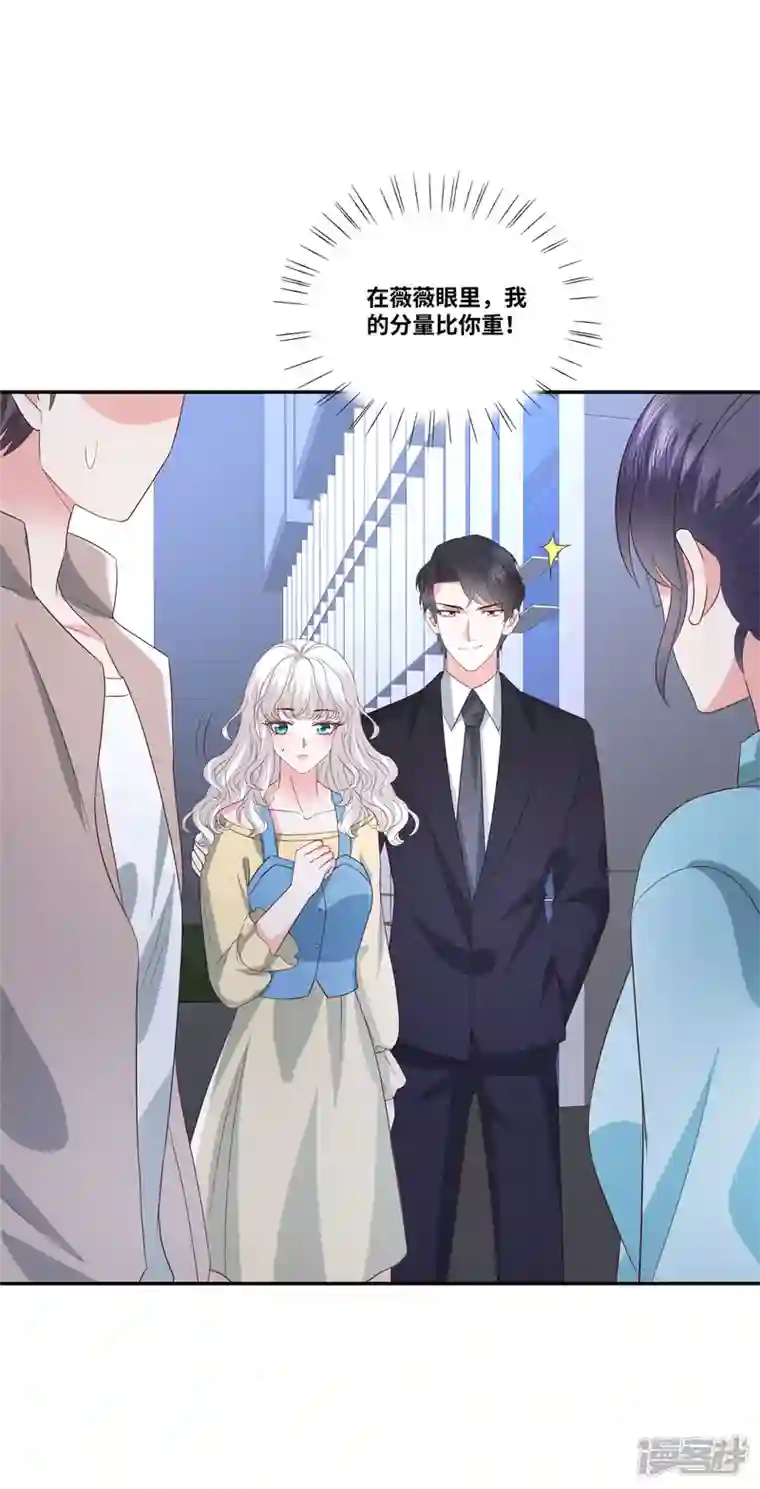 若有寒冬遇暖阳第57话 我需要补偿