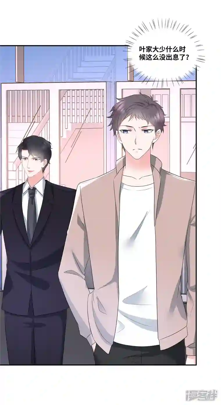 若有寒冬遇暖阳第57话 我需要补偿