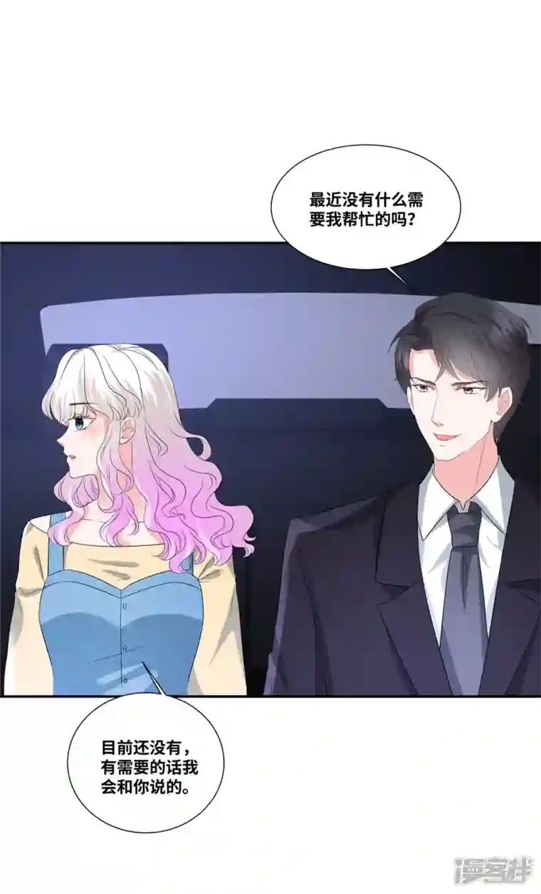 若有寒冬遇暖阳第57话 我需要补偿