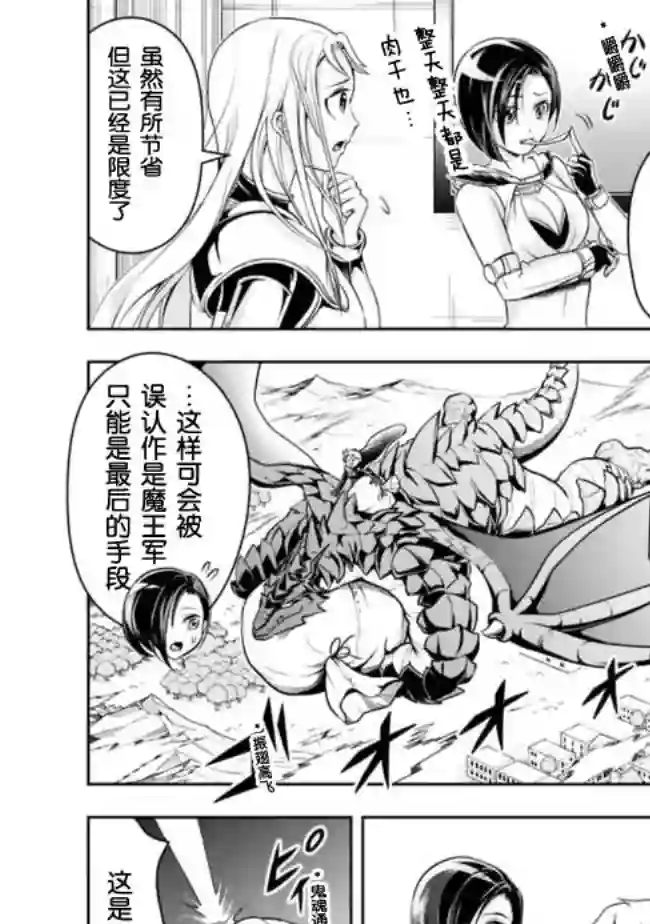 正太贤者失业后第68话