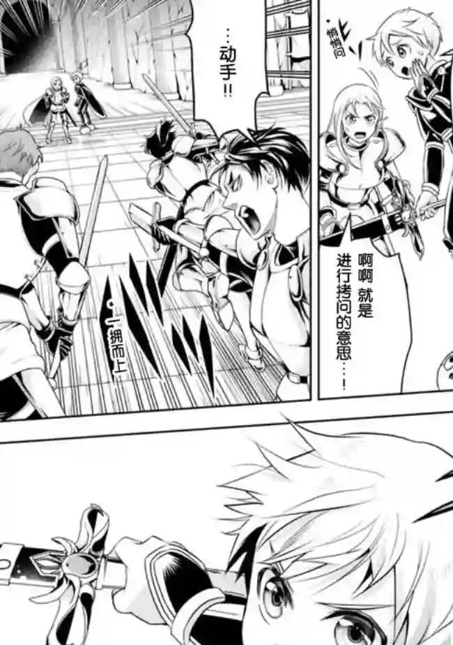 正太贤者失业后第68话