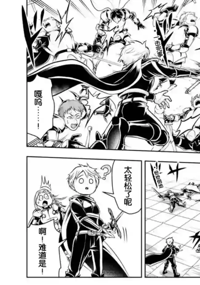 正太贤者失业后第68话