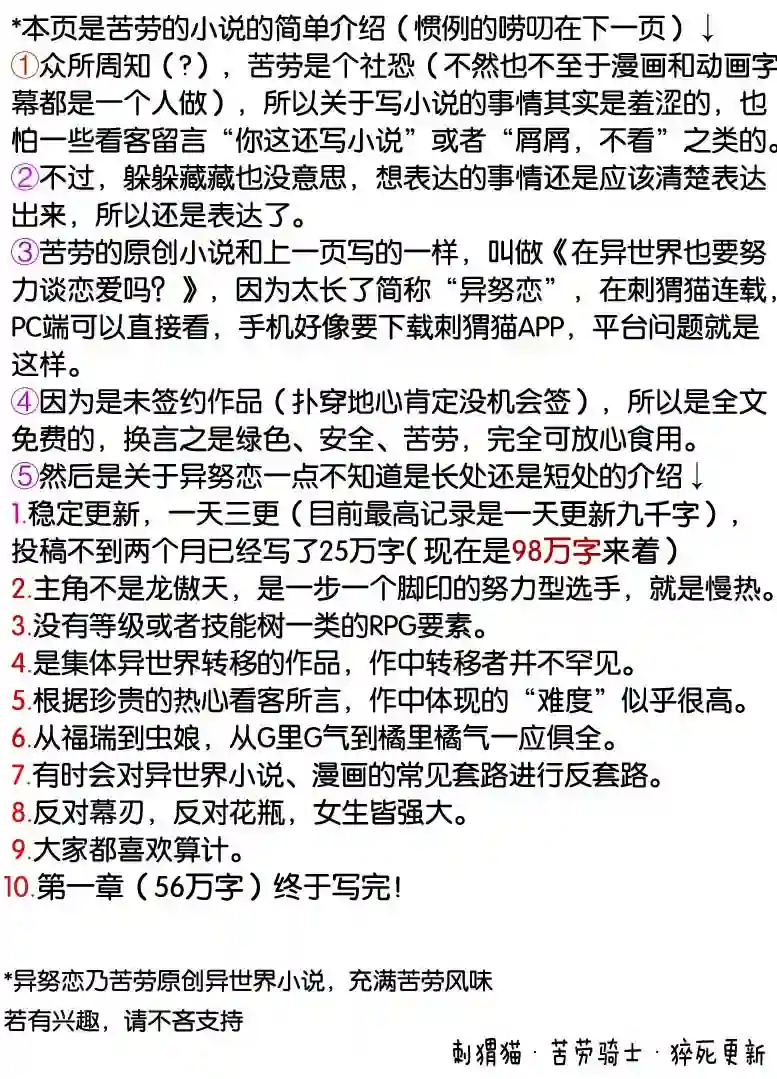 正太贤者失业后第68话