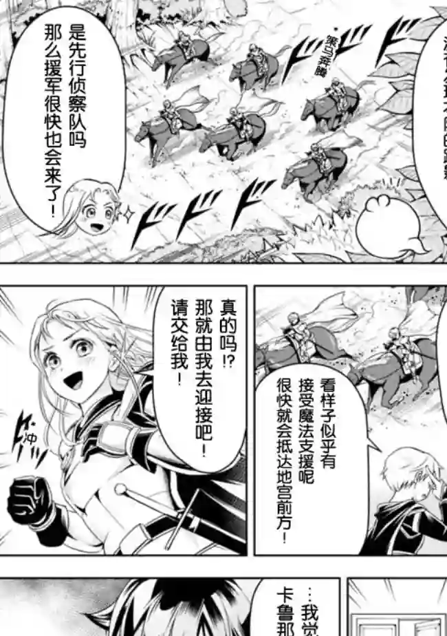 正太贤者失业后第68话