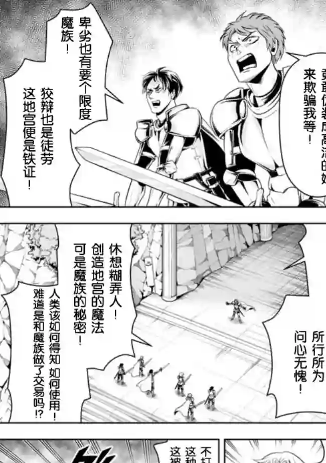 正太贤者失业后第68话