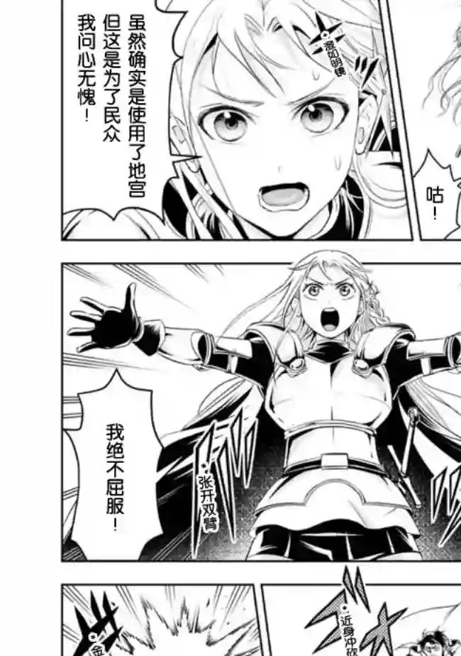 正太贤者失业后第68话