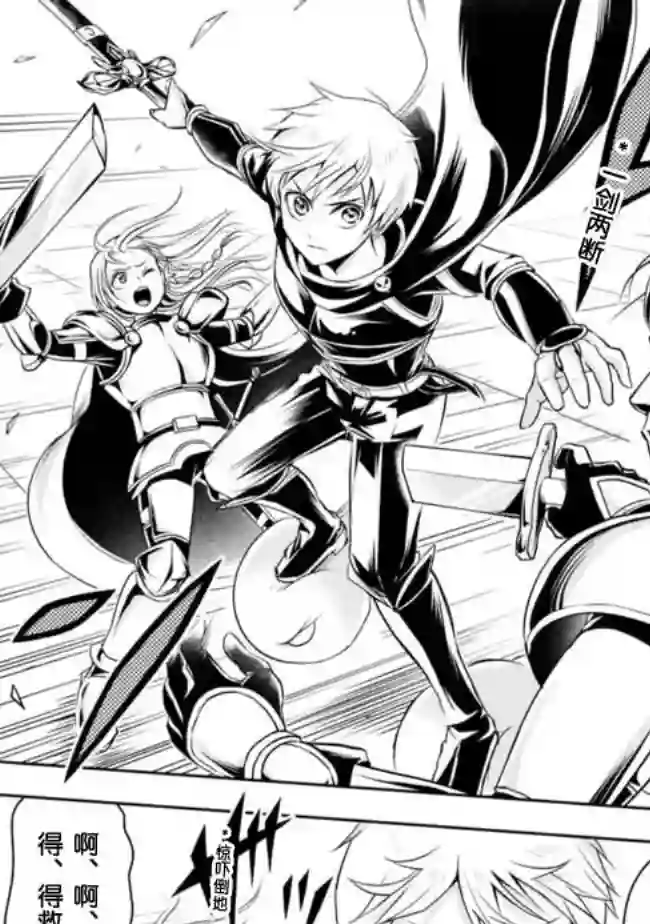 正太贤者失业后第68话