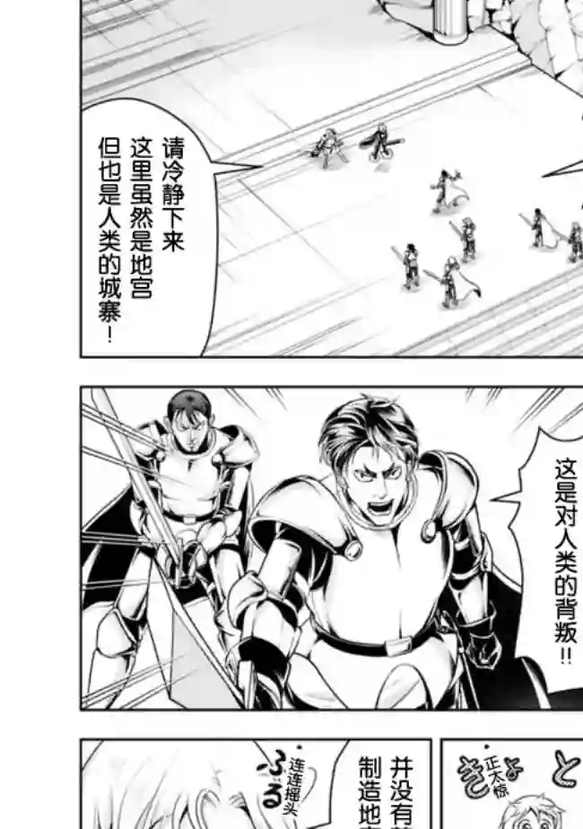 正太贤者失业后第68话