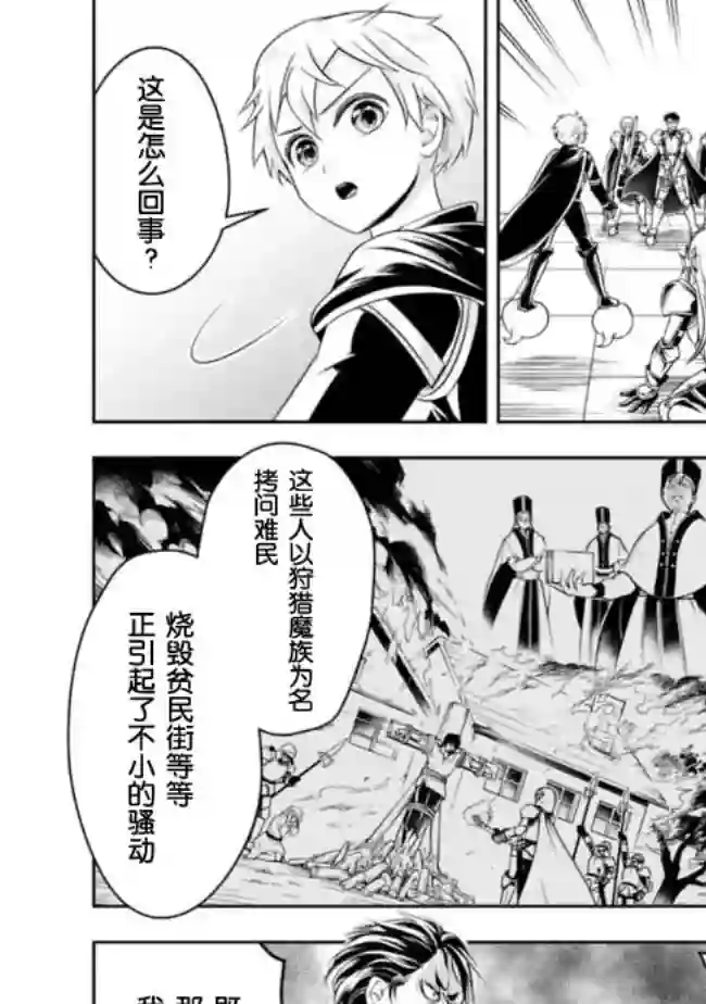 正太贤者失业后第68话