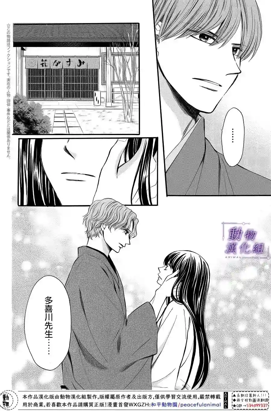 我们有点不对劲第65话