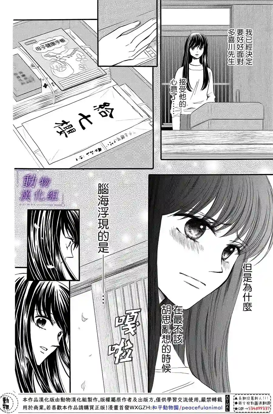 我们有点不对劲第65话