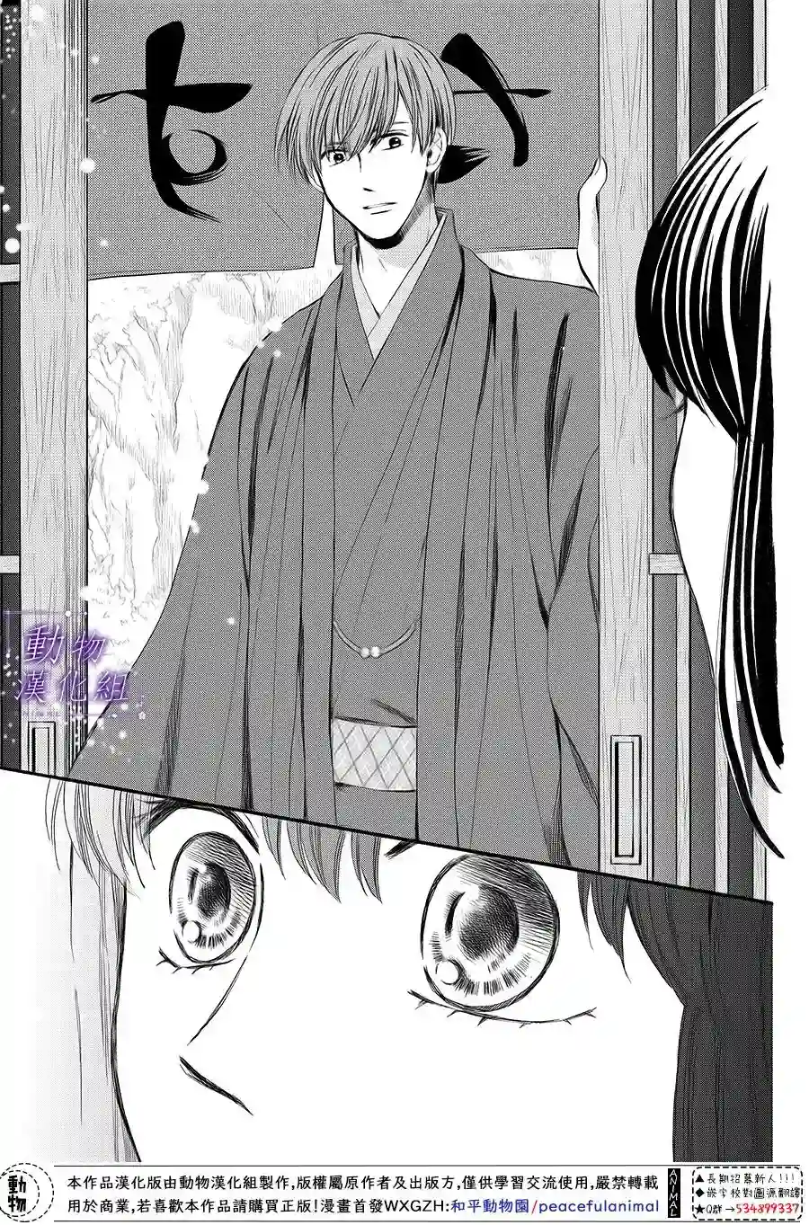 我们有点不对劲第65话