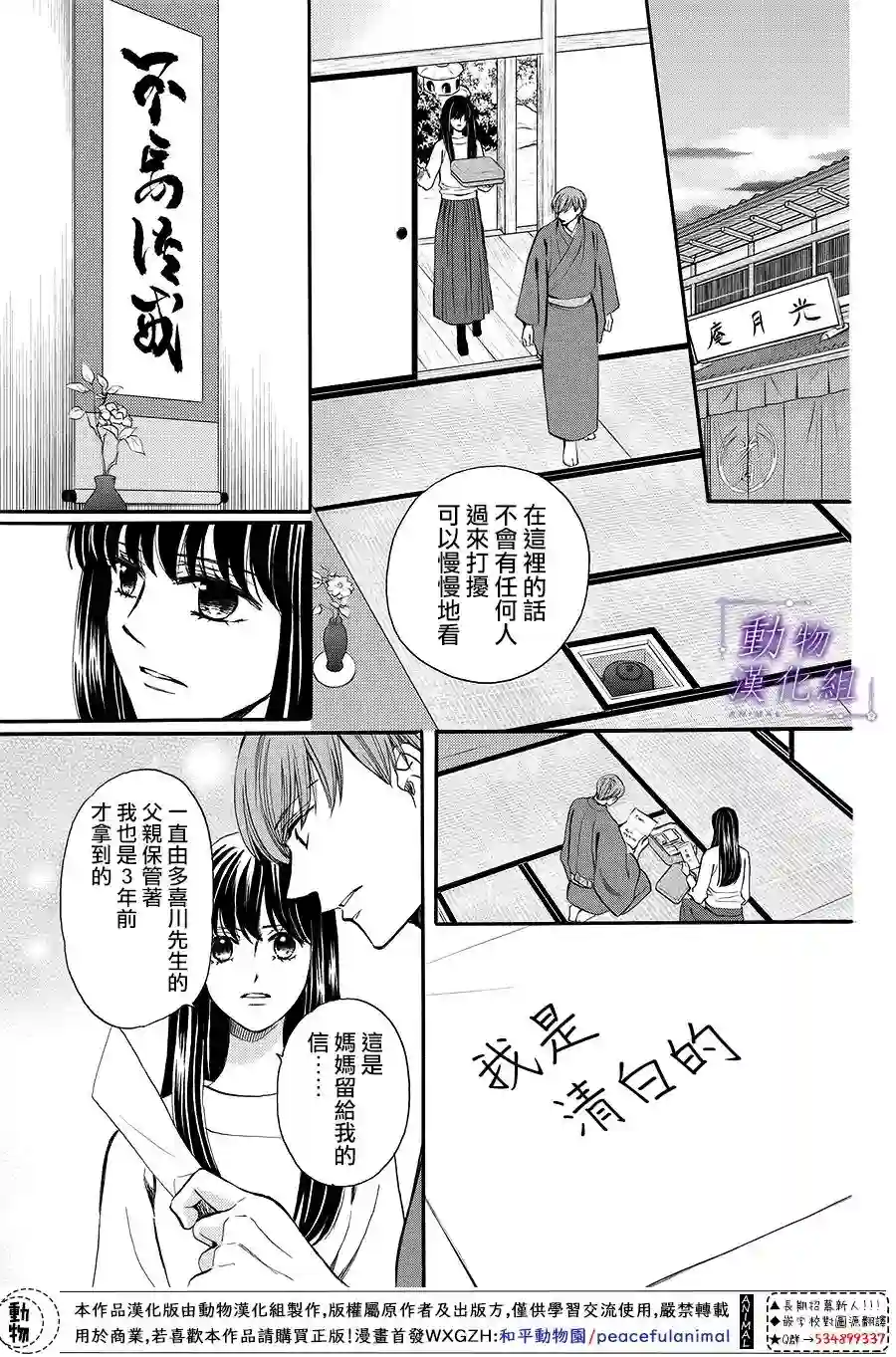 我们有点不对劲第65话