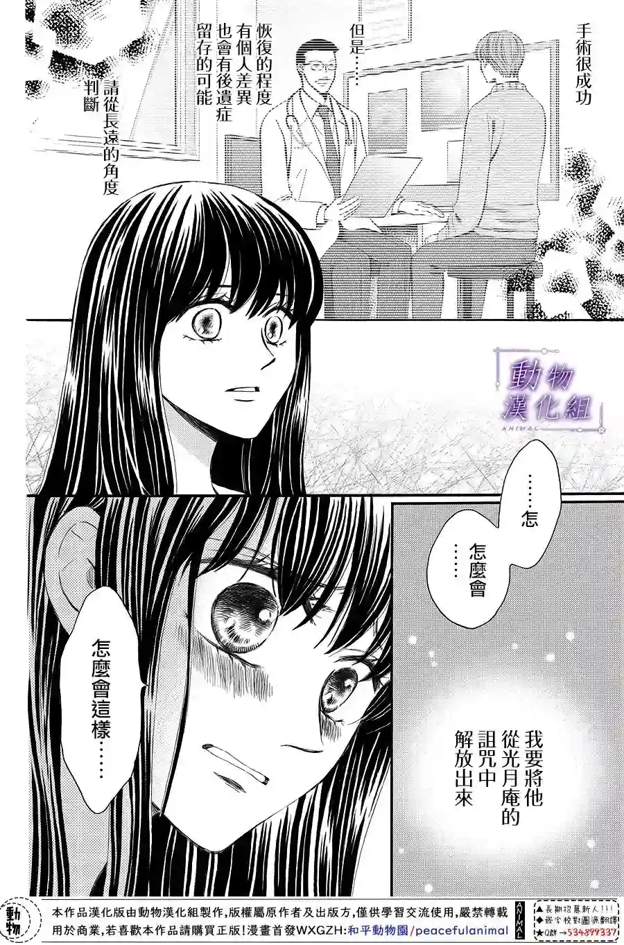 我们有点不对劲第65话