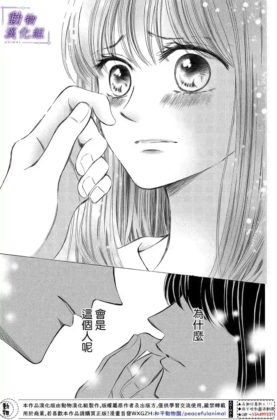 我们有点不对劲第65话