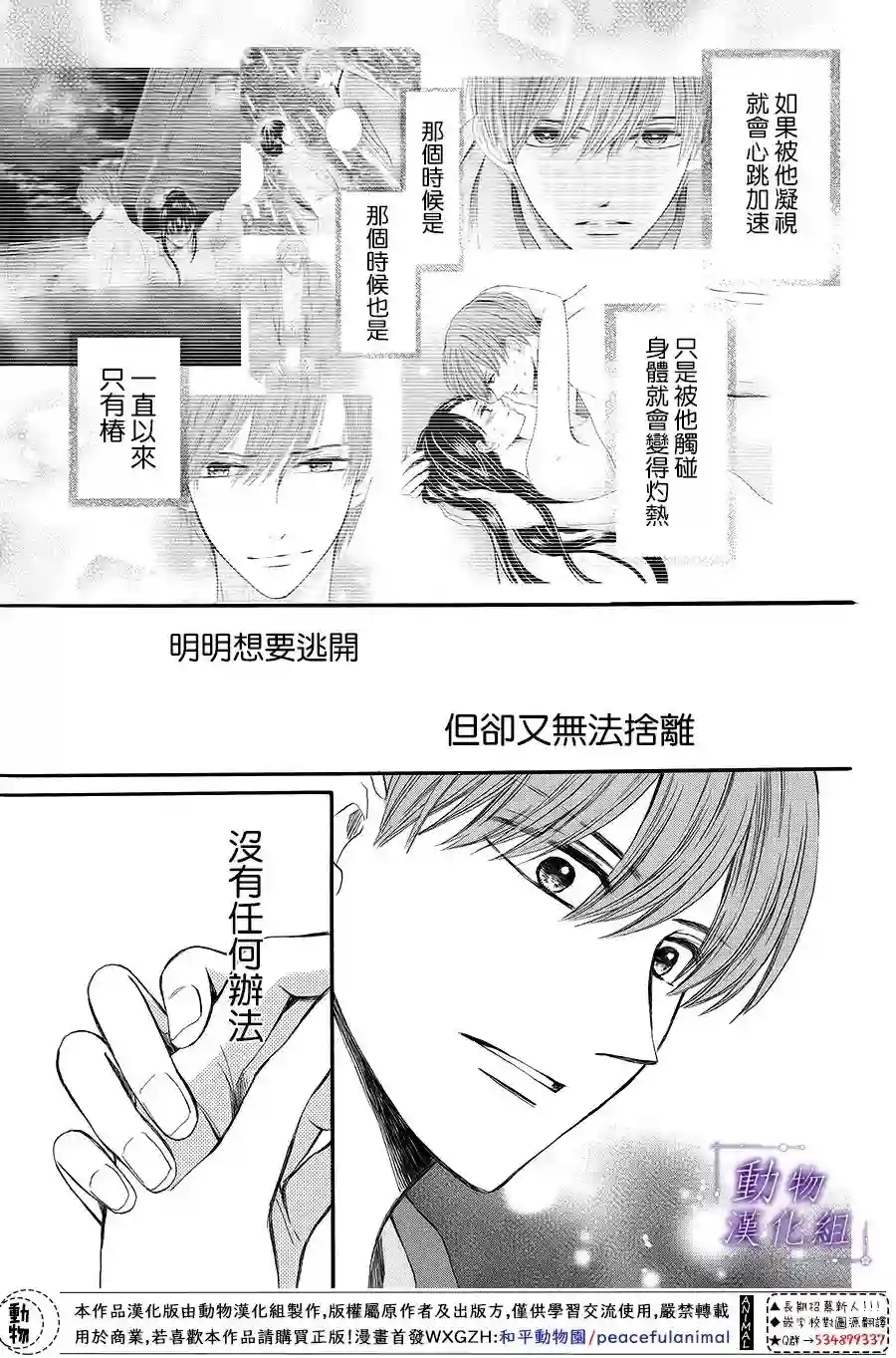 我们有点不对劲第65话