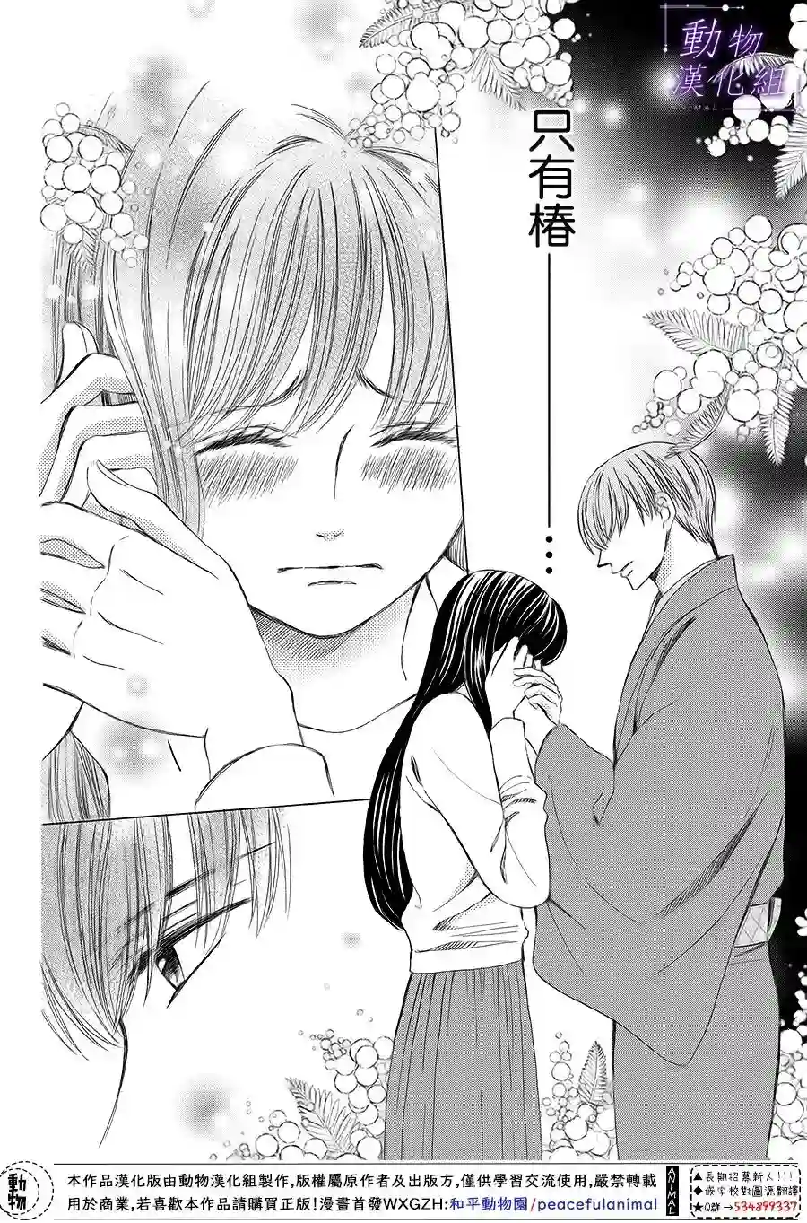 我们有点不对劲第65话