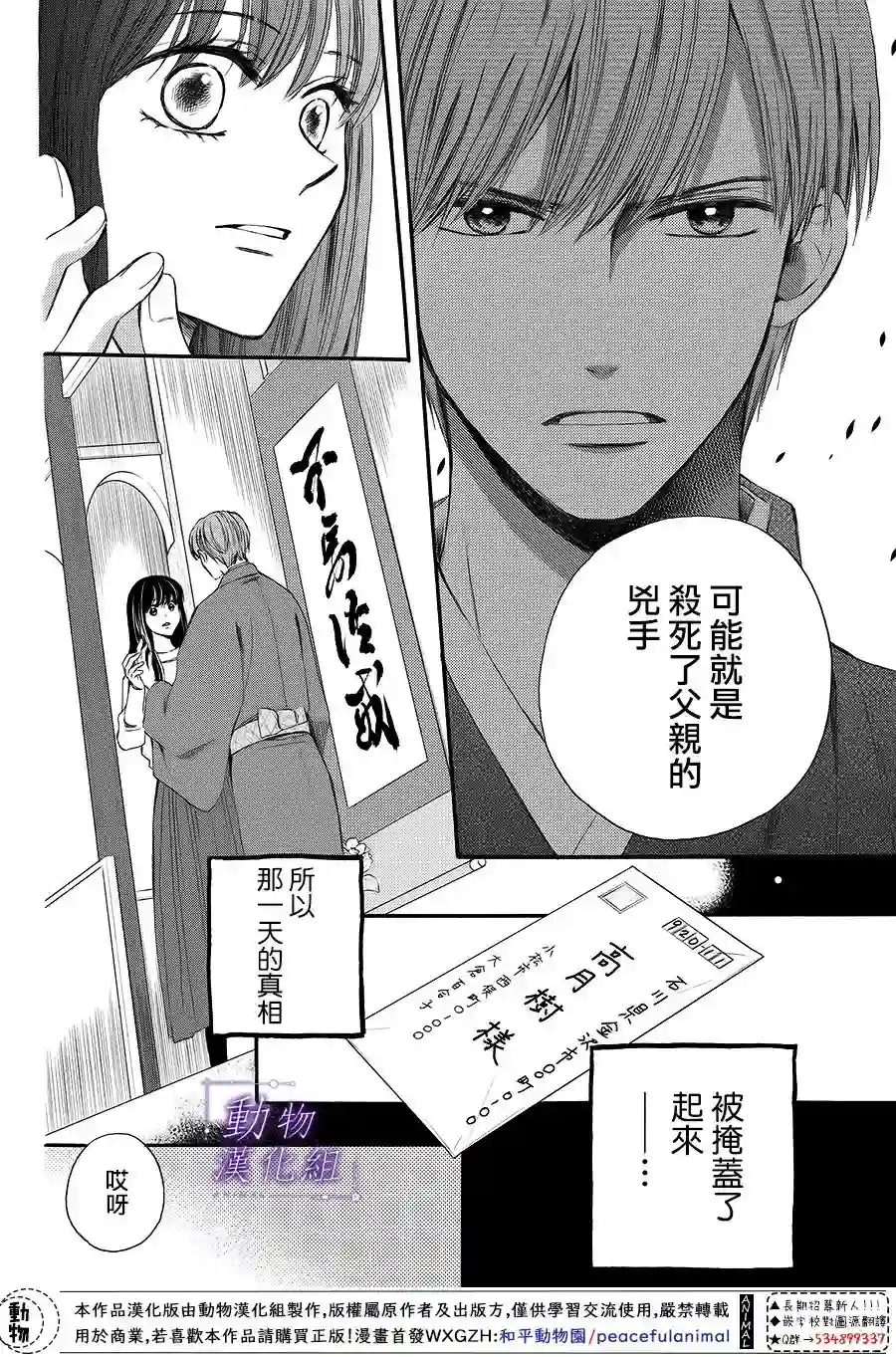 我们有点不对劲第65话