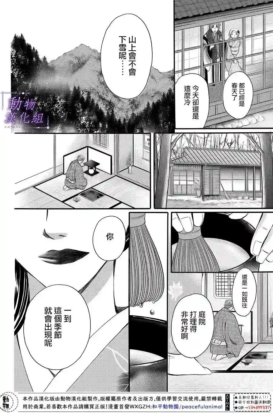 我们有点不对劲第65话