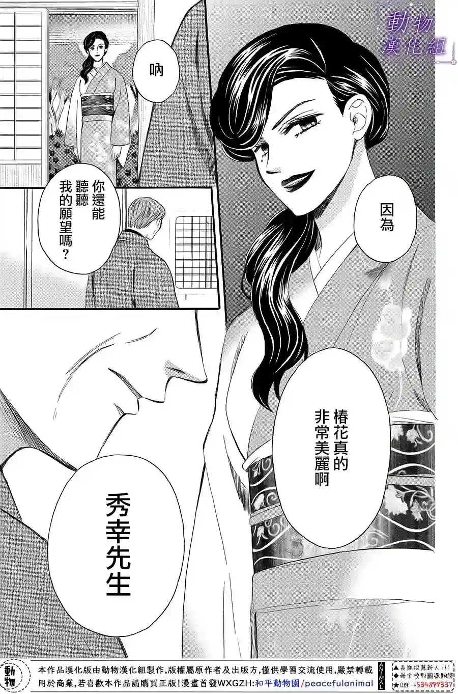 我们有点不对劲第65话