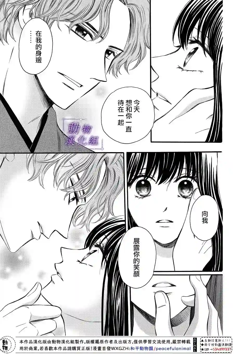 我们有点不对劲第65话