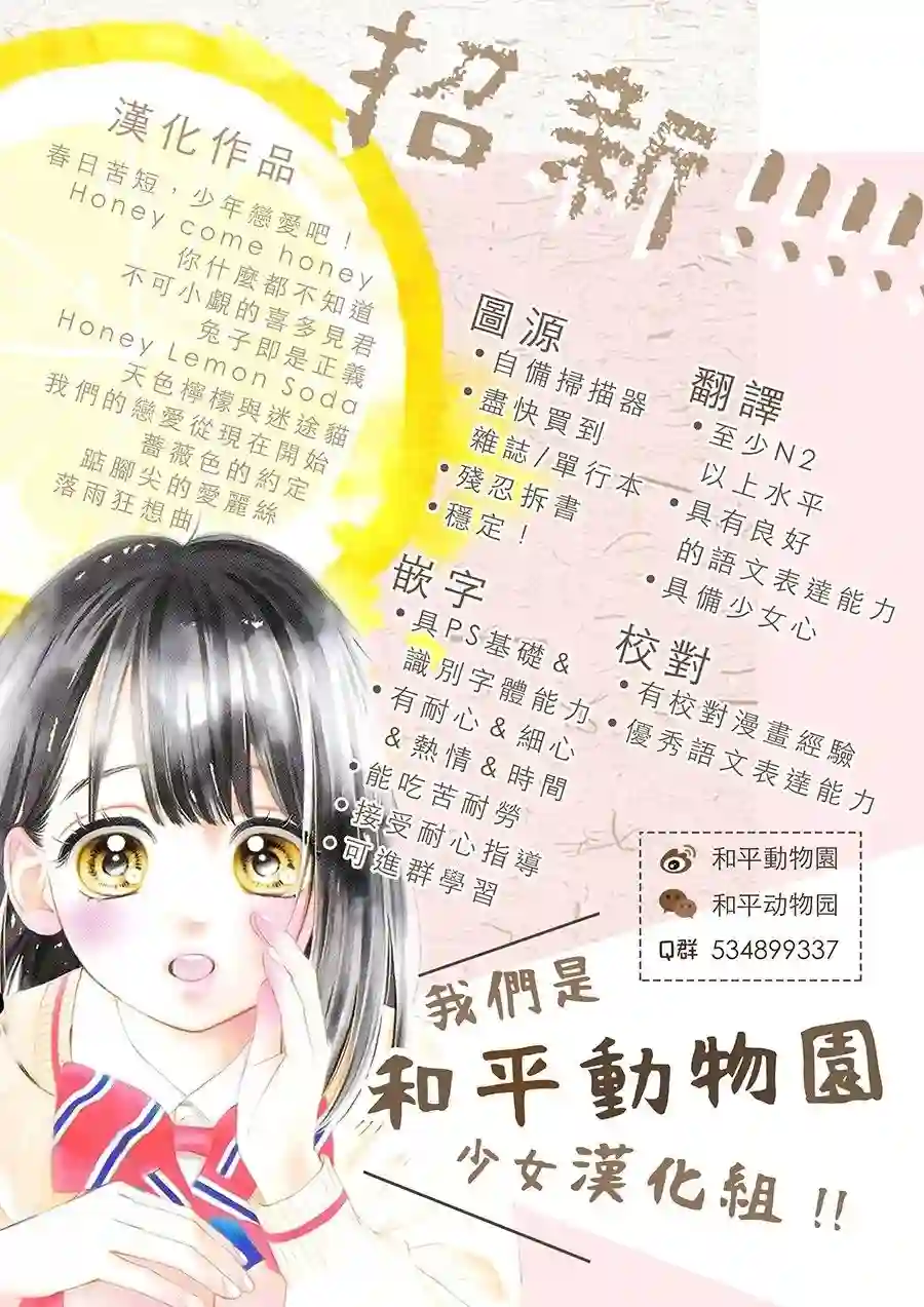 我们有点不对劲第65话