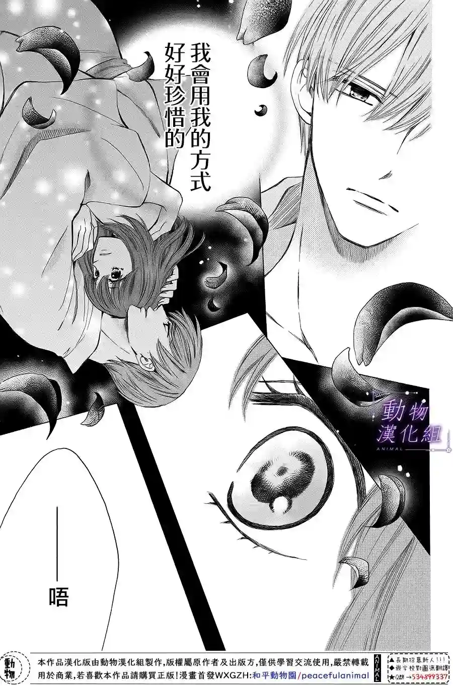 我们有点不对劲第65话