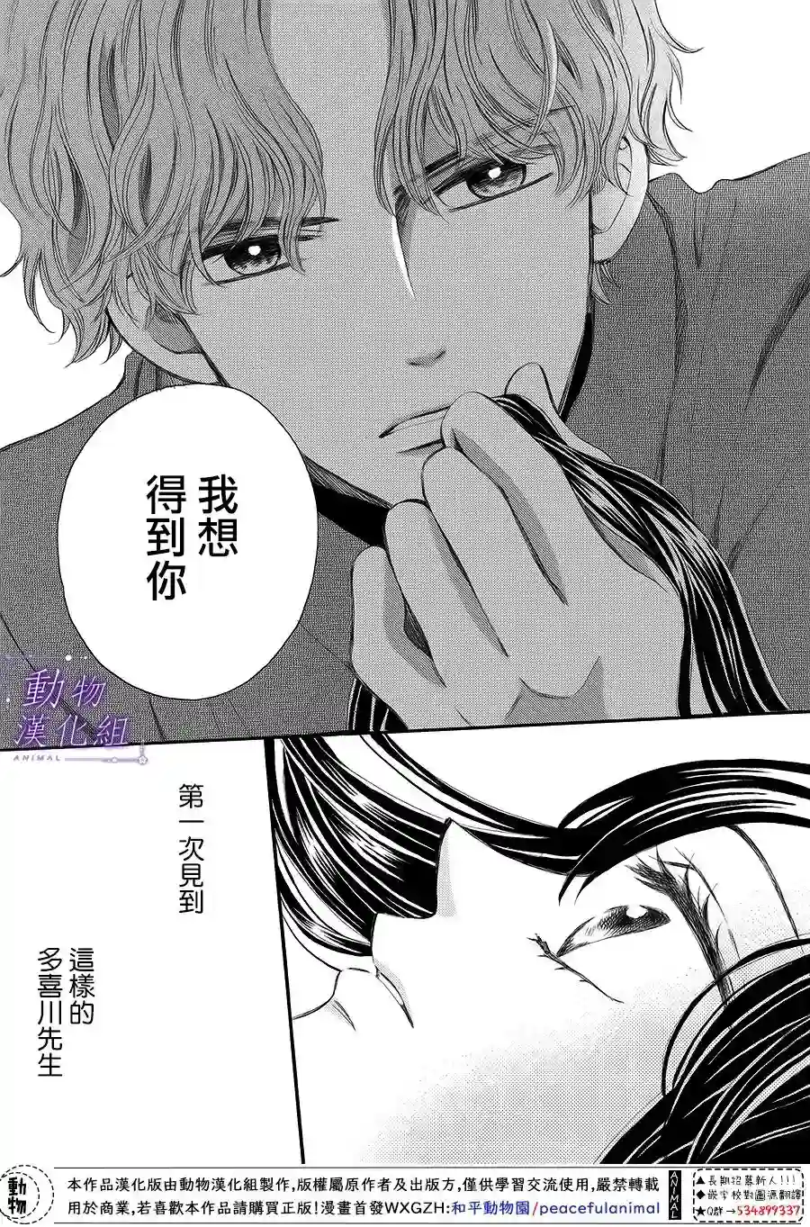 我们有点不对劲第65话