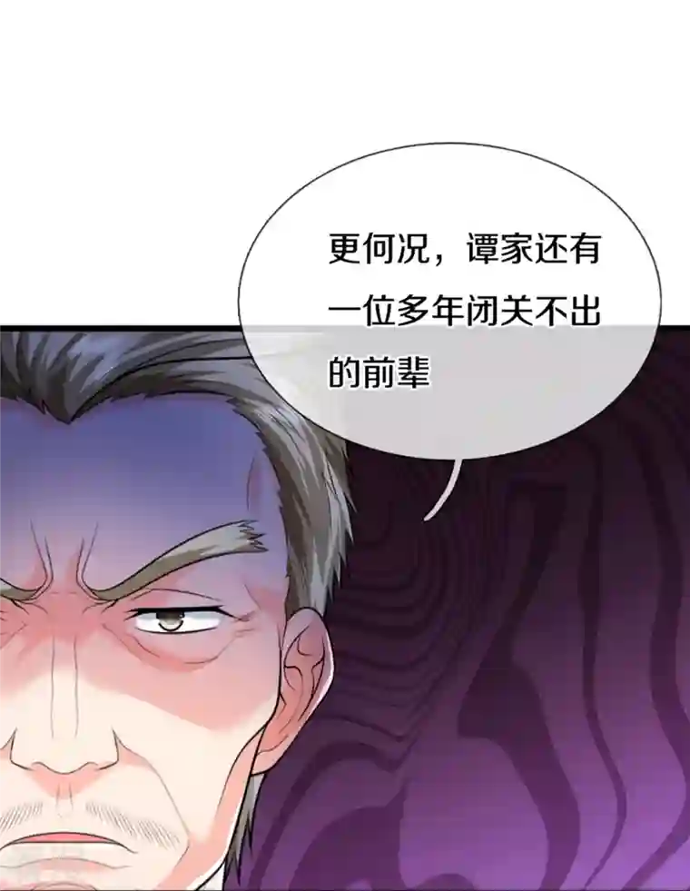 仙尊奶爸当赘婿第307话 神秘强者，强者汇聚