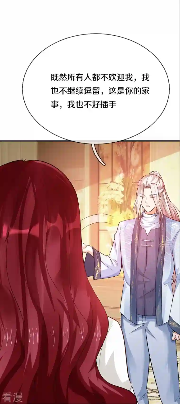 仙尊奶爸当赘婿第307话 神秘强者，强者汇聚