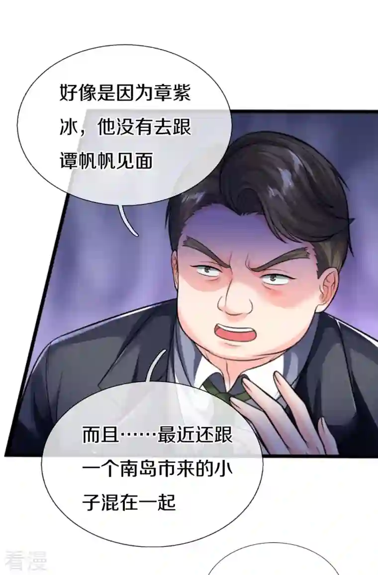 仙尊奶爸当赘婿第307话 神秘强者，强者汇聚
