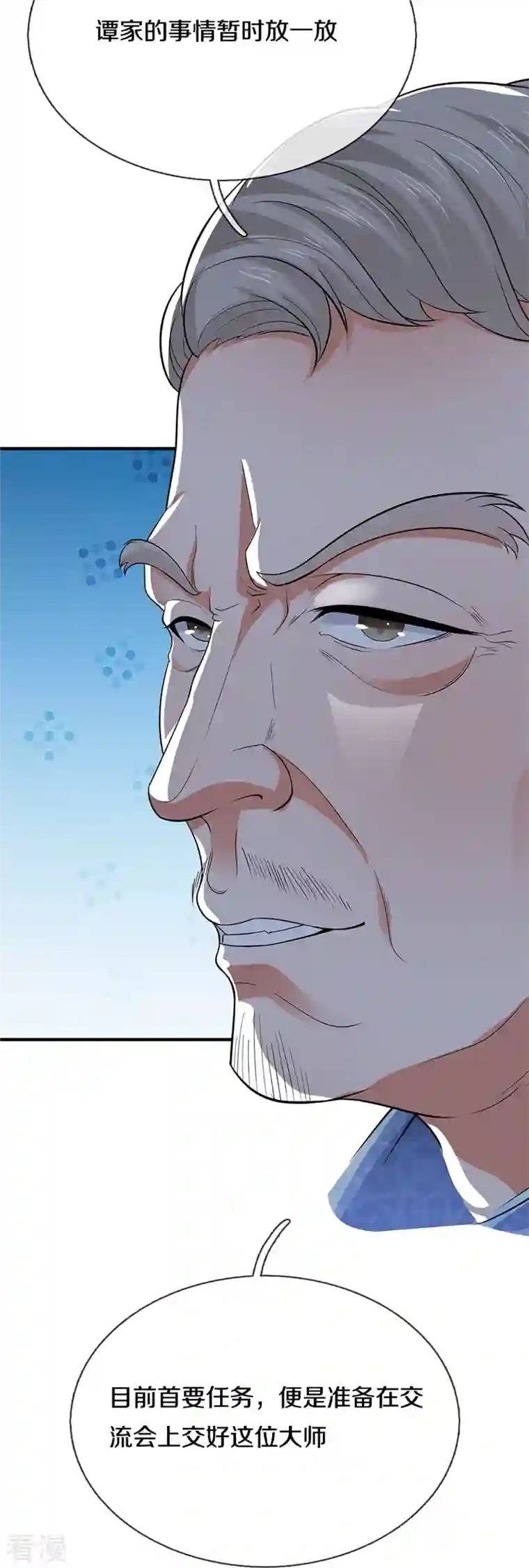 仙尊奶爸当赘婿第307话 神秘强者，强者汇聚