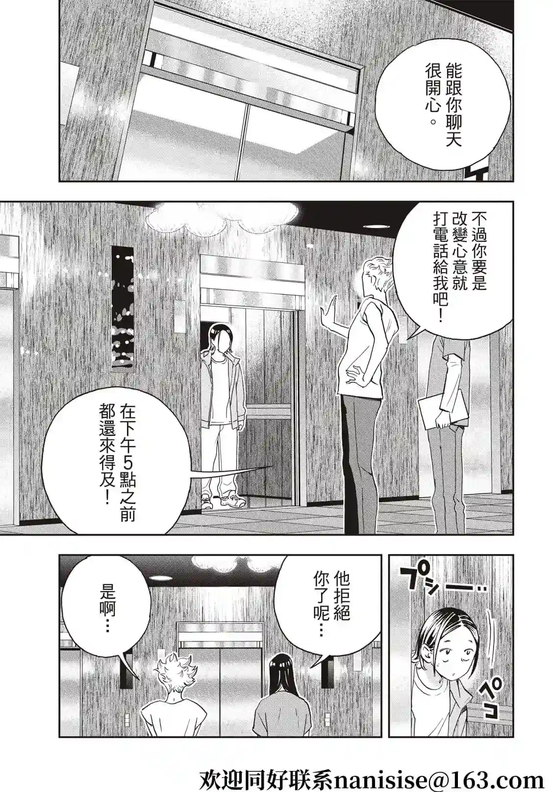 派对浪客诸葛孔明第82话