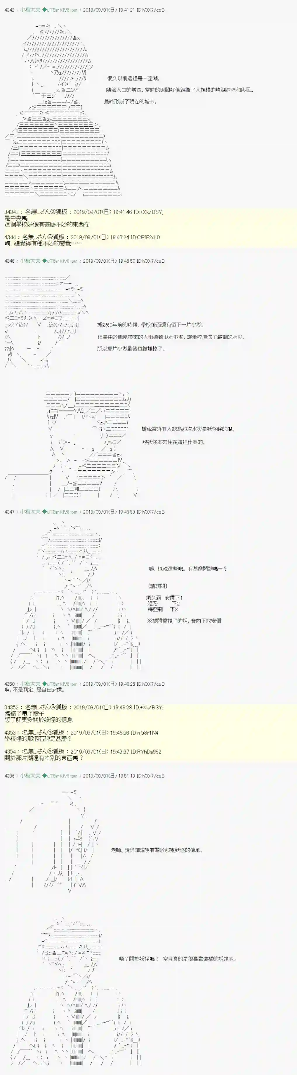 安价／安科决定的克苏鲁神话TRPG雨後丶 04